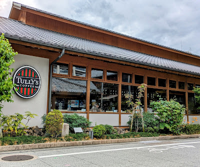 Tully’s Coffee & Tea - Itami