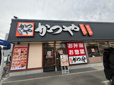 Katsuya Ibaraki Masago