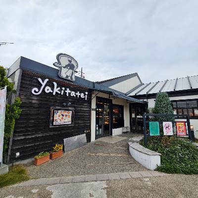 yakitatei 宝塚あいあいパーク店