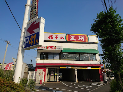 Gyoza no Ohsho - Kawanishi