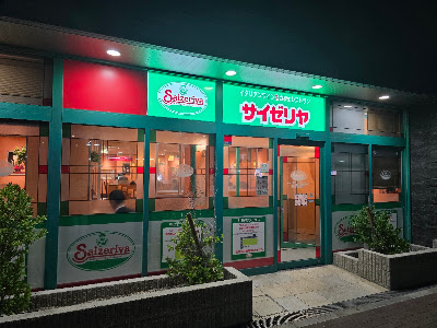 Saizeriya
