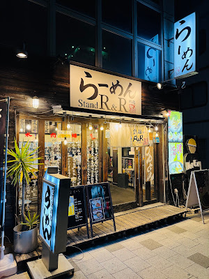 らーめんStand R&R