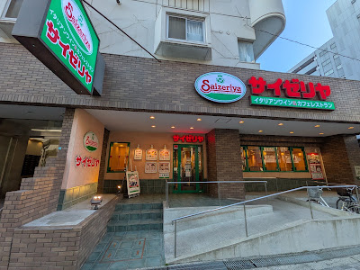Saizeriya