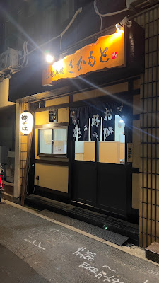 Okonomiyaki Sakamoto