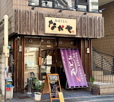 Nakaya