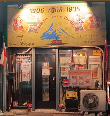 Indian Nepali Restaurant Himalayan Spice & Masala Mart // Himalayan spice & Masala Mart with spice mart and Halal Foods