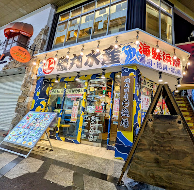 Isomaru Suisan