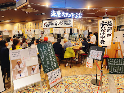 Fuji Fish Standing Bar