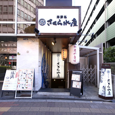 Sakurasuisan Shinosakahigashiguchiten