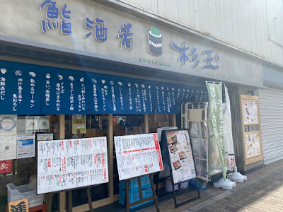 SUGIDAMA Sta.Keihan-Moriguchishi