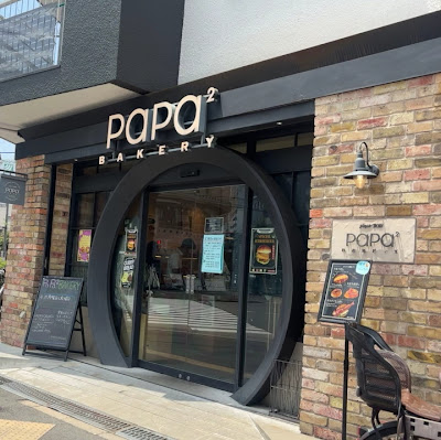 papa2 Bakery