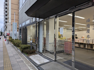 Harimaya Honten Osakaesakaten