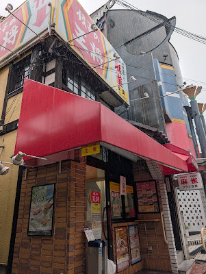 Gyoza no Ohsho - Hankyu Ishibashi