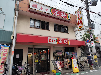 Gyoza no Ohsho - Hattori