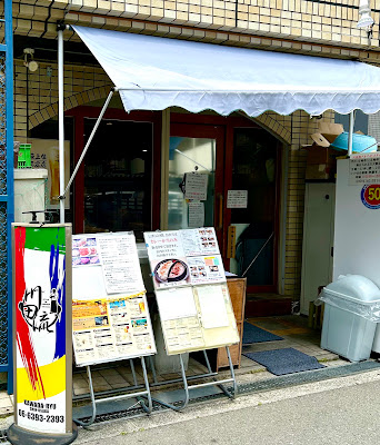 KANKOKUISHINABE SOUSAKUIZAKAYA KAWADARYU SHINOSAKA