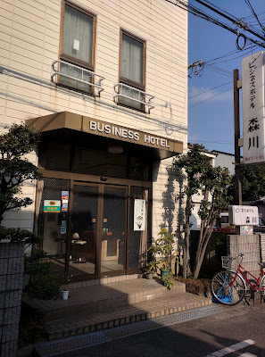 Business Hotel Morikawa