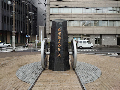 데키마치 공원 사진 5