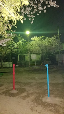 무기노1쵸메 공원 사진 4