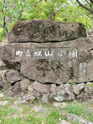 Sarayama Park 사진 4