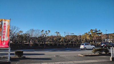 Tonokogakinrin Park 사진 4