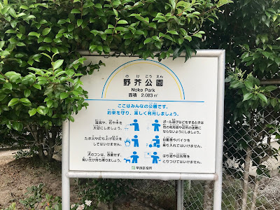 Noke Park 사진 5