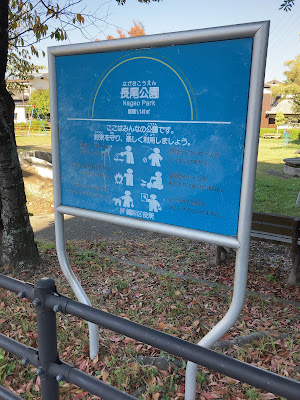 Nagao Park