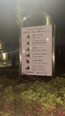 Ijiri Park 사진 5