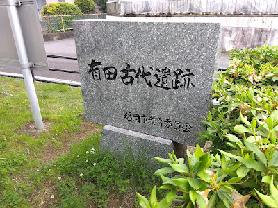 Aritanishi Park