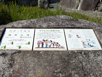 이소노 광장 사진 2