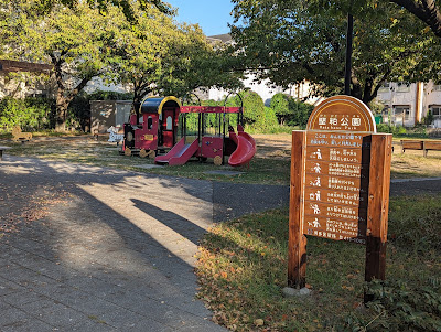 Katakasu Park 사진 2