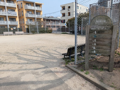 Maidashihigashi Park 사진 4