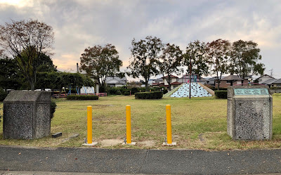 Etsuji Park 사진 3