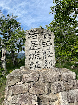 Iwaya Castle Ruins 사진 4