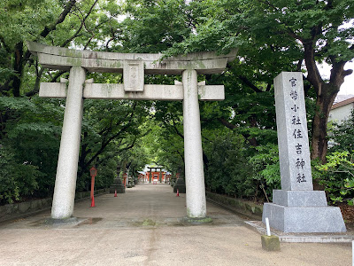 스미요시 신사 사진 5