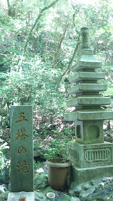 Goto Falls 사진 3