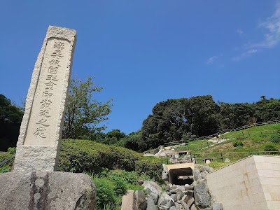 킨닌코우엔 사진 4