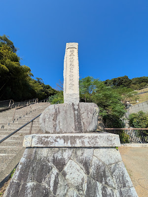 金印公園 金印 (レプリカ) 사진 4