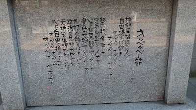 Statue of Otojiro Kawakami 사진 5