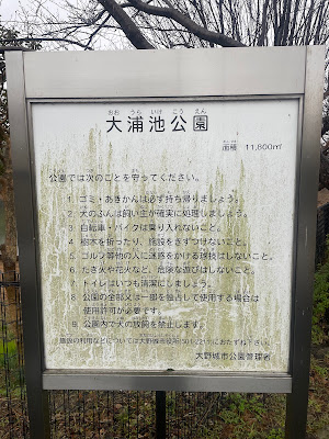 Ouraike Park 사진 4