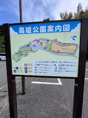 Takao Park 사진 4