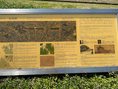 Mizuki Fortress Ruins Park