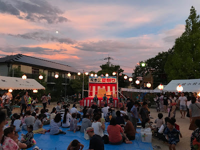Sakamoto Park 사진 4