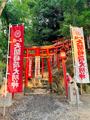 Tenkai Inari Shrine 사진 4