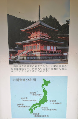 六所宝塔跡 사진 4
