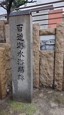 Momochi beach trail 사진 2