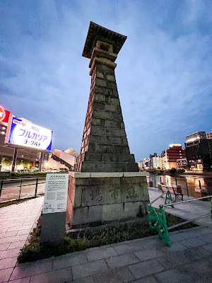 Lantern Marker, trademark for the Fukuoka & Hakata families.