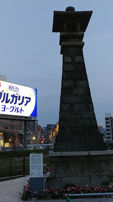 Lantern Marker, trademark for the Fukuoka & Hakata families. 사진 3
