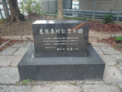 Yakuin Memorial Park 사진 2