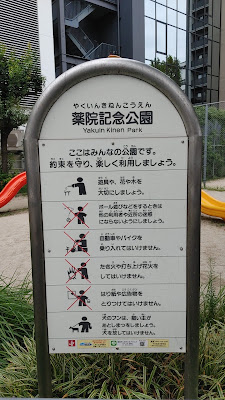 Yakuin Memorial Park 사진 4