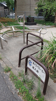 Yakuin Memorial Park 사진 5